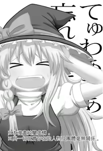 Page 3 of Otona no Cookie ~Black & White~ - preview thumbnail