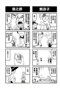 Page 56 of Otona no Cookie ~Black & White~ - preview thumbnail