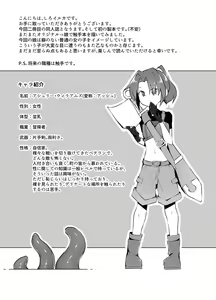 Page 3 of Toaru  Boukensha no Sainan - preview thumbnail