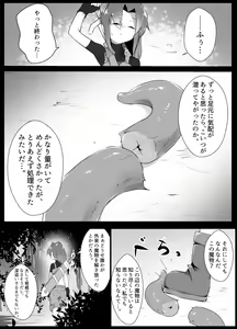 Page 6 of Toaru  Boukensha no Sainan - preview thumbnail