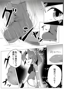 Page 8 of Toaru  Boukensha no Sainan - preview thumbnail