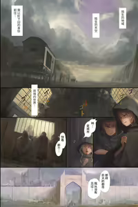 Page 3 of Horyo ni Sareta Kizoku no Musume ~Kegare o Issai Shiranai Karen na Hime wa Igoku no Otogo ni Tsuranugare Mesu ni Naru~ - preview thumbnail