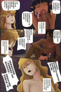 Page 35 of Horyo ni Sareta Kizoku no Musume ~Kegare o Issai Shiranai Karen na Hime wa Igoku no Otogo ni Tsuranugare Mesu ni Naru~ - preview thumbnail