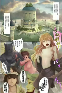 Page 5 of Horyo ni Sareta Kizoku no Musume ~Kegare o Issai Shiranai Karen na Hime wa Igoku no Otogo ni Tsuranugare Mesu ni Naru~ - preview thumbnail