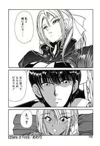 Page 117 of Rin To Shimasyo - preview thumbnail