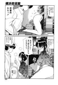 Page 168 of Rin To Shimasyo - preview thumbnail