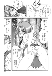Page 56 of Rin To Shimasyo - preview thumbnail