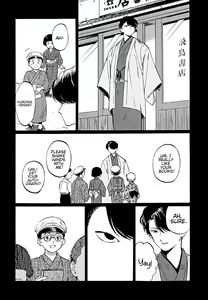 Page 168 of Gesshoku Kitan - preview thumbnail