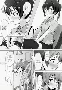 Page 5 of Senpai Sukisuki | 선배 좋아 좋아 - preview thumbnail