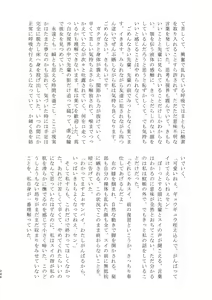 Page 247 of 3P Yuri Ecchi Anthology - preview thumbnail