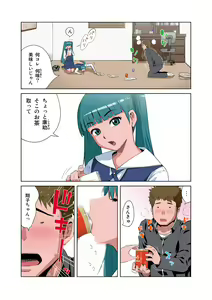 Page 3 of HiME-Mania Vol. 9 - preview thumbnail