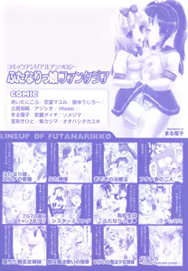 Page 3 of Futanarikko Fantasia - preview thumbnail