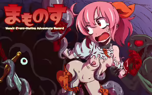 Mamonosu ~Nana's Heterosexual Adventure Story~ CG - hentai manga cover image