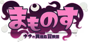 Page 3 of Mamonosu ~Nana's Heterosexual Adventure Story~ CG - preview thumbnail