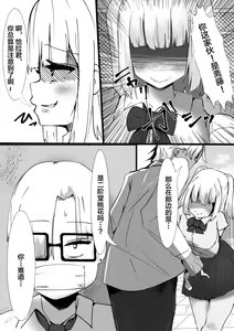 Page 5 of Momoka no Karada - preview thumbnail