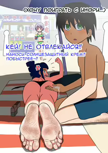 Page 12 of Mitari no Sono | История футфетишиста 5 глава - preview thumbnail