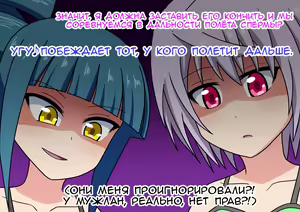 Page 35 of Mitari no Sono | История футфетишиста 5 глава - preview thumbnail