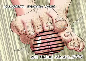 Page 47 of Mitari no Sono | История футфетишиста 5 глава - preview thumbnail