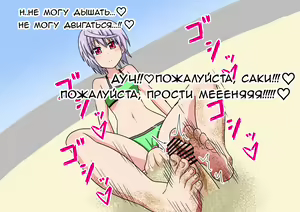 Page 48 of Mitari no Sono | История футфетишиста 5 глава - preview thumbnail