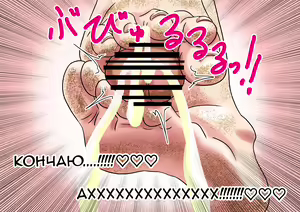 Page 52 of Mitari no Sono | История футфетишиста 5 глава - preview thumbnail