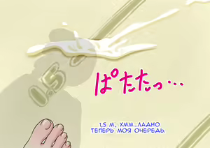 Page 53 of Mitari no Sono | История футфетишиста 5 глава - preview thumbnail