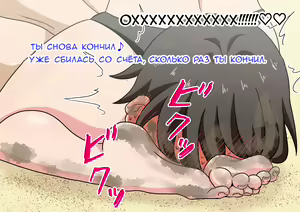 Page 73 of Mitari no Sono | История футфетишиста 5 глава - preview thumbnail