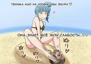 Page 80 of Mitari no Sono | История футфетишиста 5 глава - preview thumbnail
