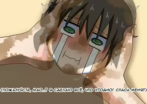 Page 90 of Mitari no Sono | История футфетишиста 5 глава - preview thumbnail