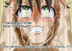 Page 94 of Mitari no Sono | История футфетишиста 5 глава - preview thumbnail