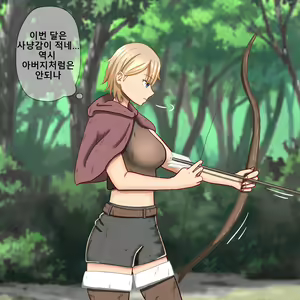 Page 3 of A female hunter struggles with raising a child! (Larvae) / 여자사냥꾼 육아분투기! - preview thumbnail