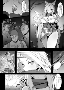 Page 3 of Kurin, Ochiru (decensored) - preview thumbnail