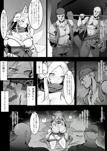 Page 4 of Kurin, Ochiru (decensored) - preview thumbnail