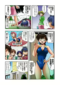 Page 33 of HiME-Mania Vol. 19 - preview thumbnail