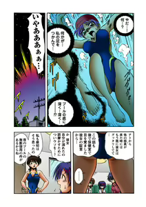 Page 36 of HiME-Mania Vol. 19 - preview thumbnail