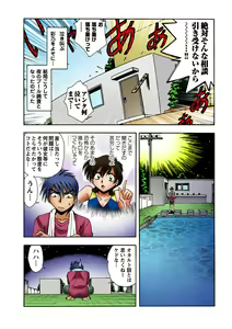 Page 38 of HiME-Mania Vol. 19 - preview thumbnail