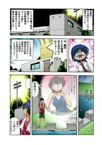 Page 42 of HiME-Mania Vol. 19 - preview thumbnail