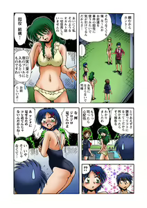 Page 47 of HiME-Mania Vol. 19 - preview thumbnail