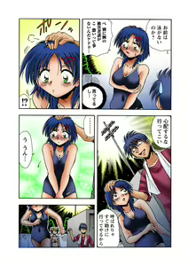 Page 48 of HiME-Mania Vol. 19 - preview thumbnail