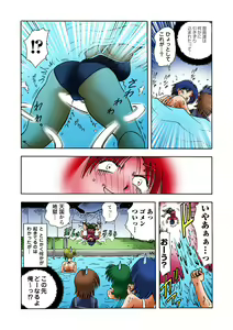 Page 53 of HiME-Mania Vol. 19 - preview thumbnail