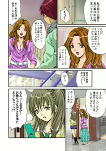 Page 77 of HiME-Mania Vol. 19 - preview thumbnail
