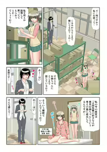Page 80 of HiME-Mania Vol. 19 - preview thumbnail