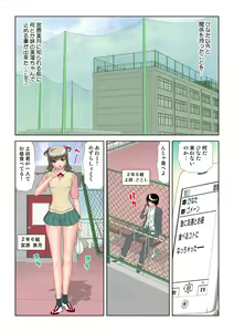 Page 90 of HiME-Mania Vol. 19 - preview thumbnail