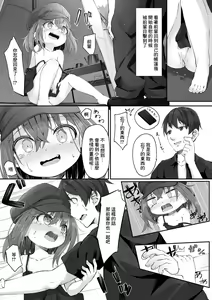 Page 5 of Camp Shoujo no Ecchi na Sugoshikata - preview thumbnail