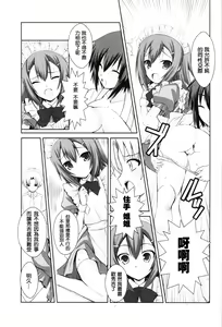 Page 17 of LOVE IS GAME OVER - preview thumbnail