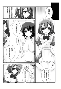 Page 18 of LOVE IS GAME OVER - preview thumbnail