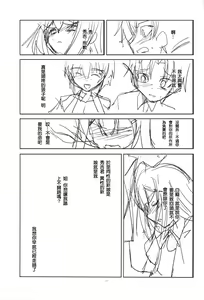 Page 25 of LOVE IS GAME OVER - preview thumbnail