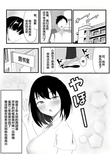 Page 3 of Boku no Shiranai Mesu no Kao - preview thumbnail