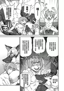 Page 117 of Oumagatoki - Ishu Konin Roman Tan - - preview thumbnail