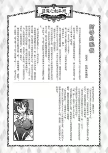 Page 176 of Oumagatoki - Ishu Konin Roman Tan - - preview thumbnail