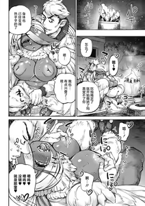 Page 40 of Oumagatoki - Ishu Konin Roman Tan - - preview thumbnail